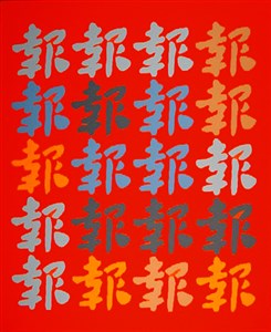 Image description is not available for 1982.010